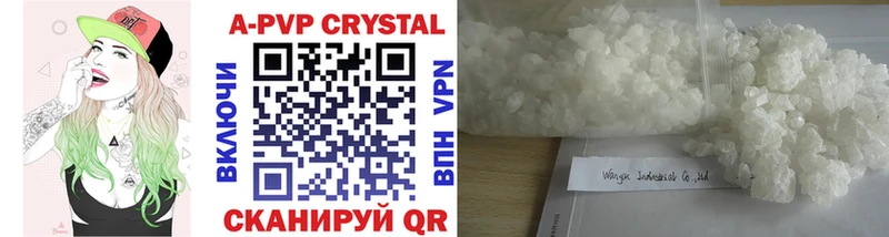 Альфа ПВП Crystall Мантурово