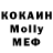 МЕТАДОН кристалл Herman Tolganbayev
