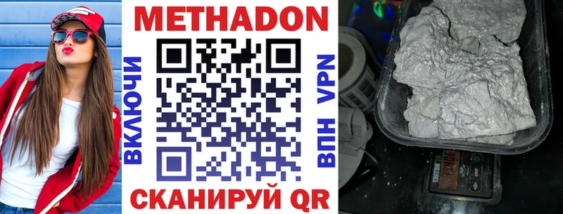МЕТАДОН VHQ  цена   Мантурово 